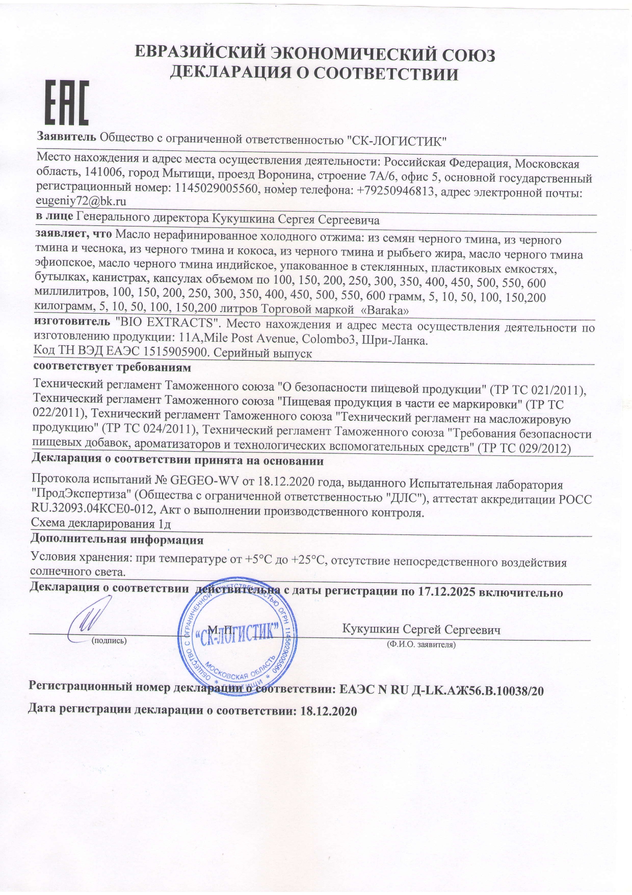 Декларация доп №1